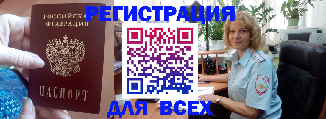 прописка для работы в Сясьстрое