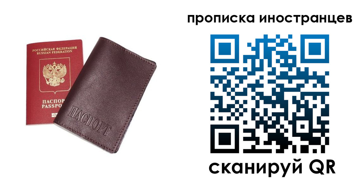 временная регистрация в квартире в Сясьстрое