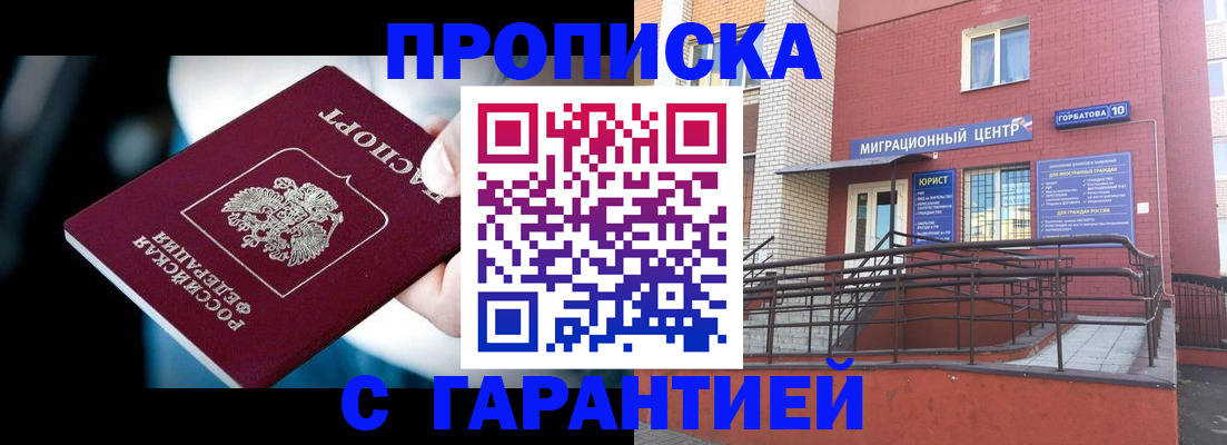 прописка от собственника в Сясьстрое