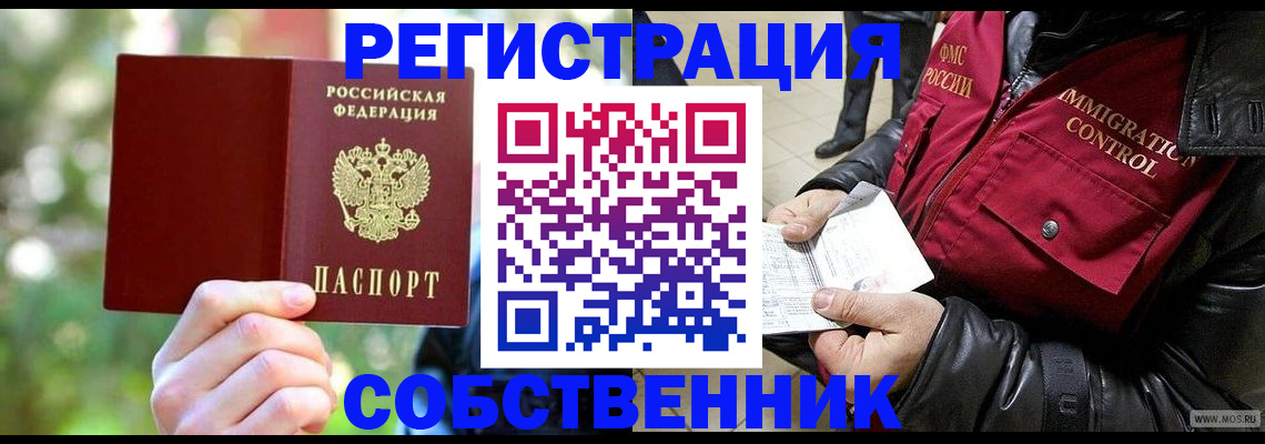 временная регистрация в квартире в Сясьстрое