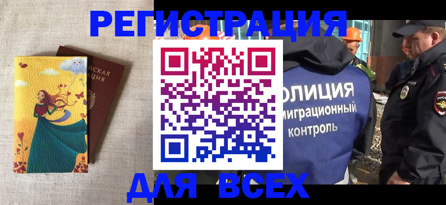 временная регистрация 2025 в Сясьстрое