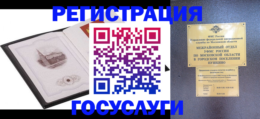 временная регистрация для школы в Сясьстрое