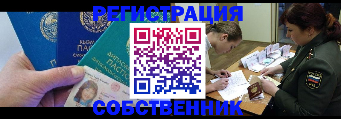 временная регистрация гарантия в Сясьстрое